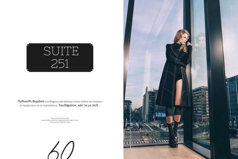 L'Officiel Hellas — Suite 251, photographed by Alessio Migliardi