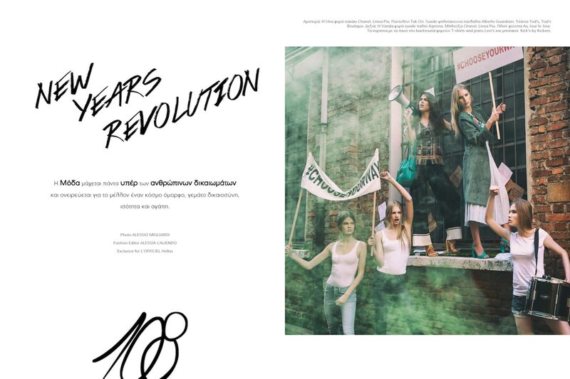L'Officiel Hellas — New Year Revolution, photographed by Alessio Migliardi