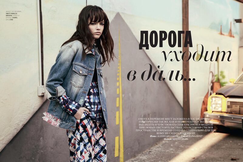 On the Road — Marie Claire Kazakhstan — immagine 2 di 9
