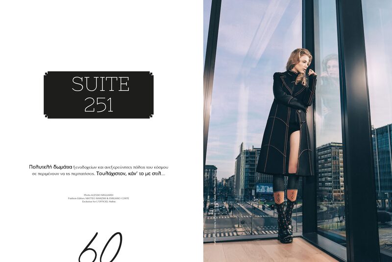 Suite 251 — L'Officiel Hellas — immagine 1 di 10